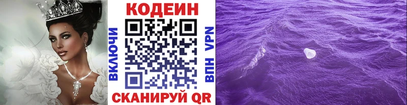 гидра ССЫЛКА  Кола  Codein напиток Lean (лин) 