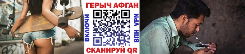 Героин Афган Кола