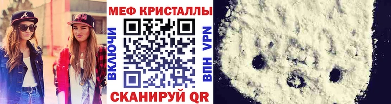 Меф мука  купить  цена  Кола 
