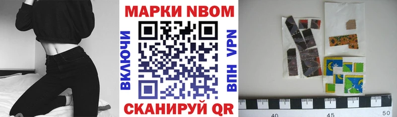 Марки 25I-NBOMe 1,8мг  Кола 